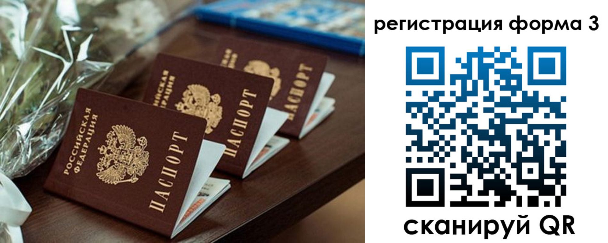 регистрация для школы в Бикине