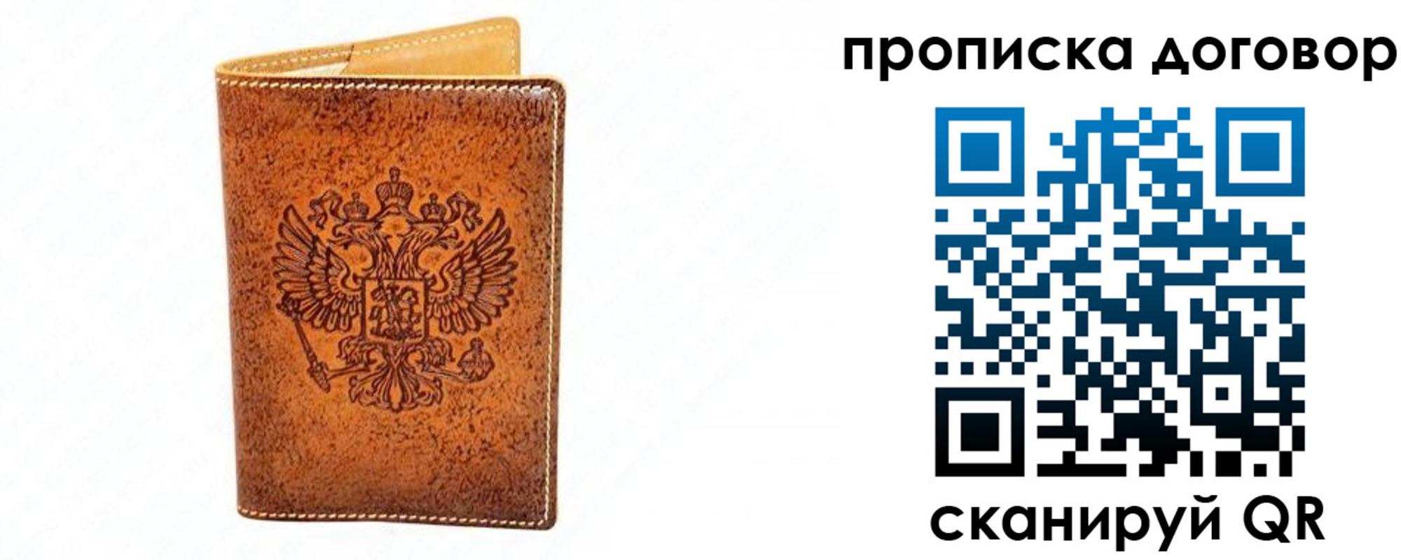 временная регистрация адрес в Бикине