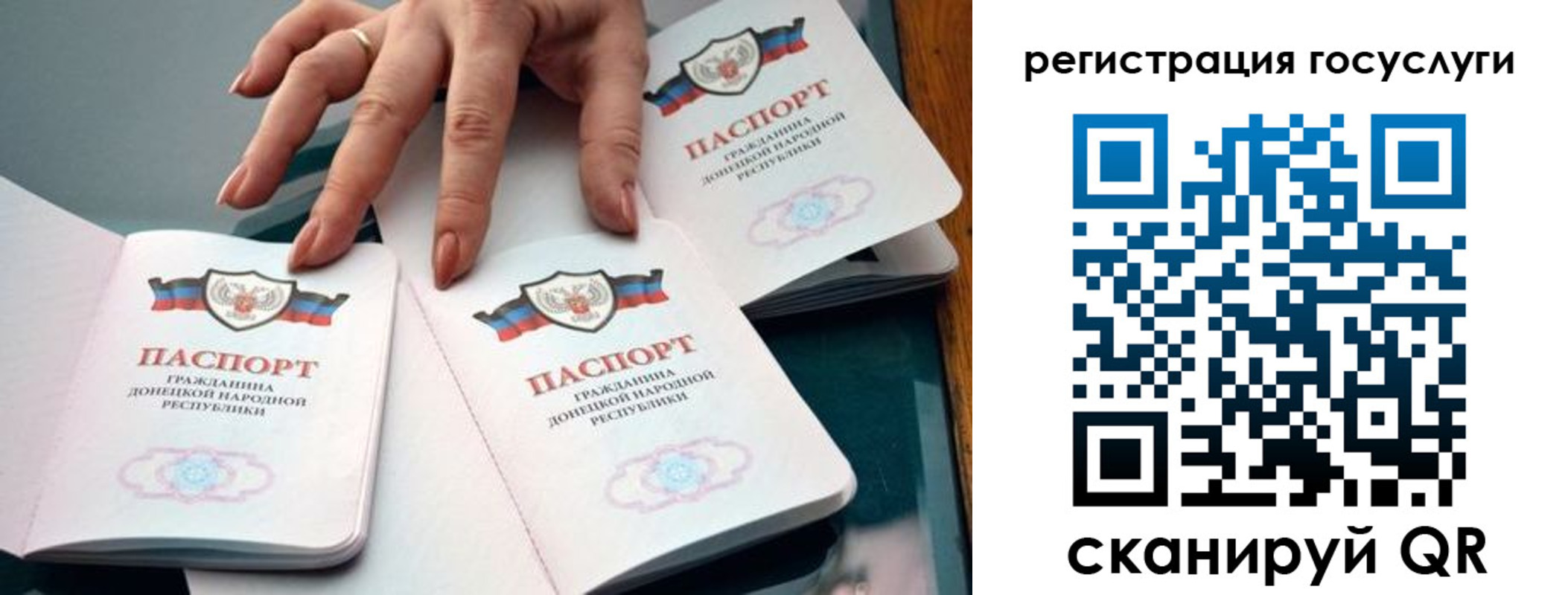 прописка для кредита в Бикине