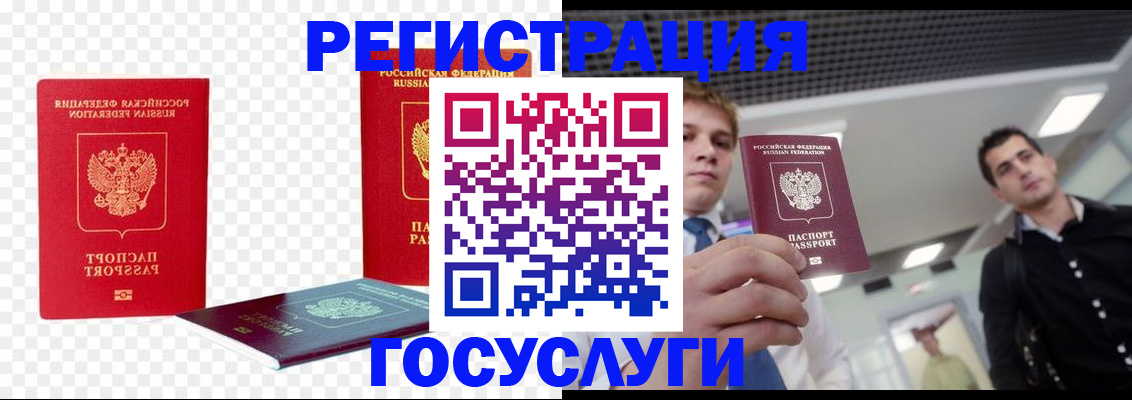 прописка ребенка в Бикине