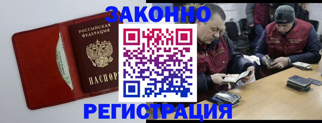 прописка ребенка в Бикине
