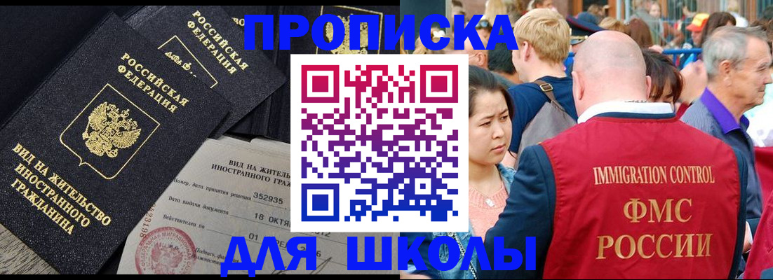 временная регистрация адрес в Бикине